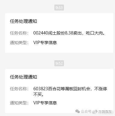 盘中跳水的原因找到了