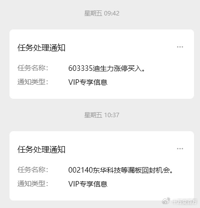 打板两个，期待国庆行情