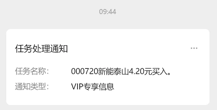 打板不成，就低吸它