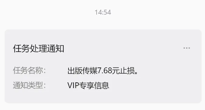 反弹继续，高度止于八板！