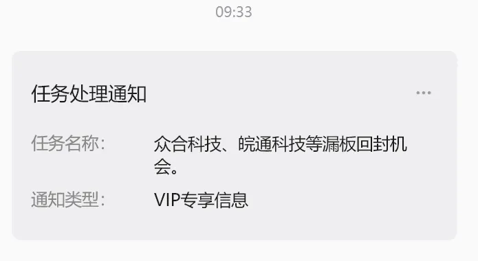 还是打板能吃大肉，今天继续打板