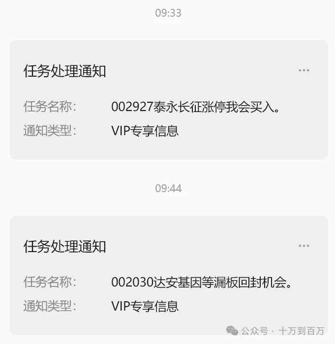 胆子太肥，今天居然打板5个！