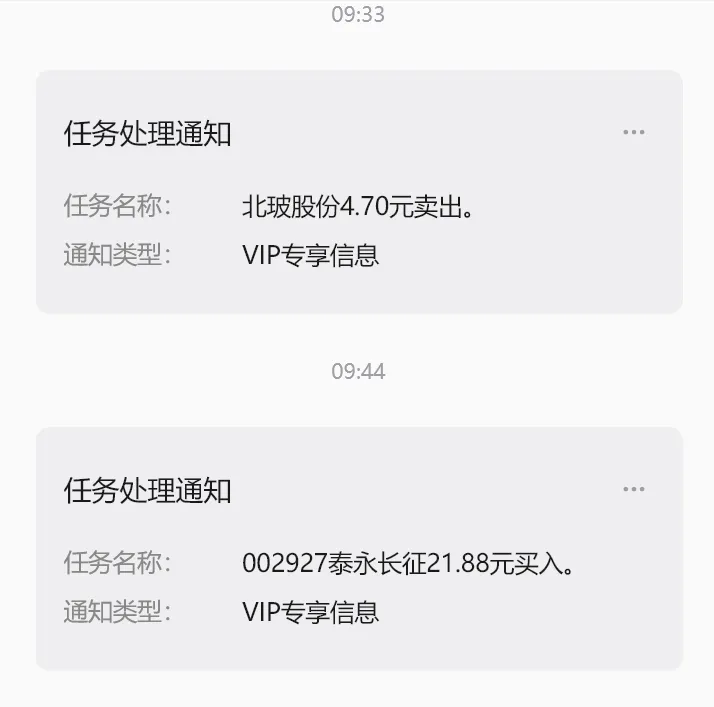 最好的没搞进，错失一个涨停板！