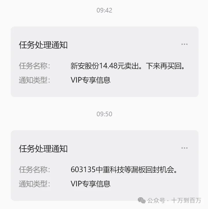 低吸吃到一个板！